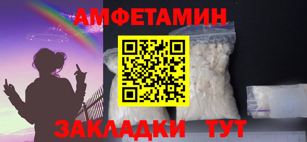 Amphetamine Premium Касимов