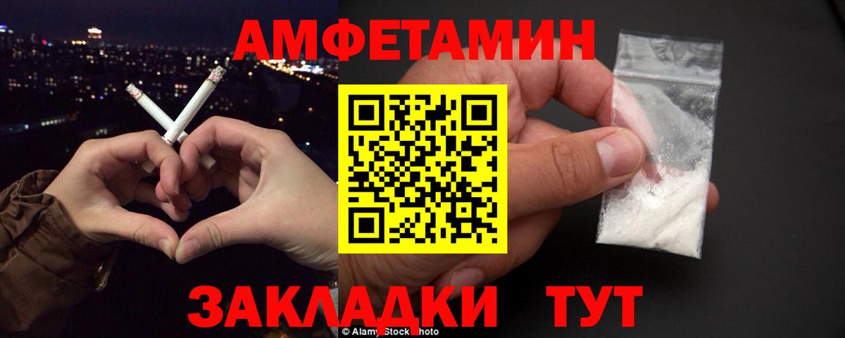 АМФ  Амфетамин  Вход с VPN  Касимов  Amphetamine VHQ 