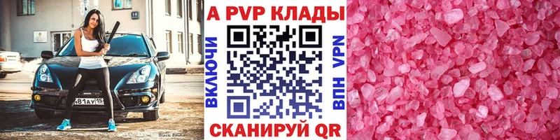 APVP Соль Касимов
