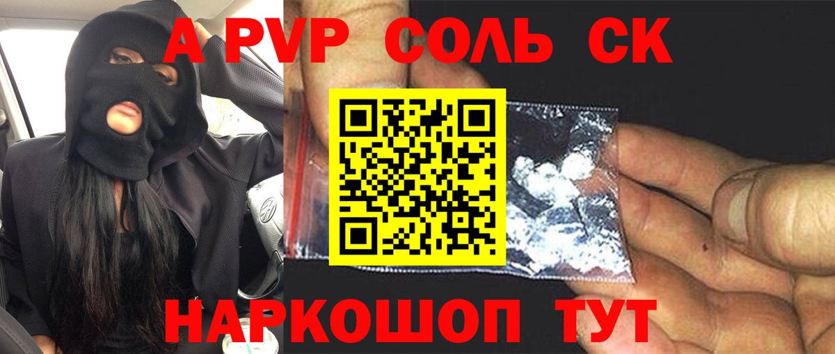 Касимов  Alpha PVP кристаллы  купить наркотик  Alpha-PVP СК КРИС  APVP кристаллы  Вход с VPN 