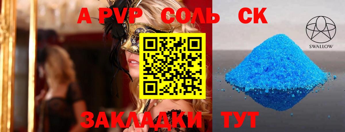 A PVP Crystall Касимов
