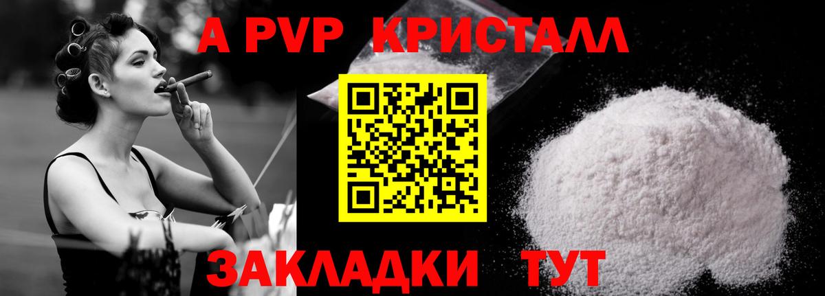 A-PVP  Касимов  А ПВП кристаллы  APVP СК 