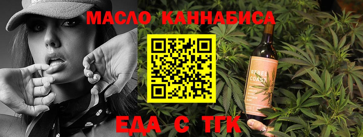 Cannafood марихуана  Вход с VPN  Касимов 