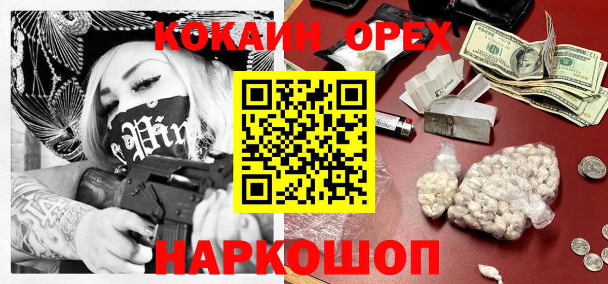 Касимов  COCAIN FishScale  КОКАИН  Cocaine Эквадор  Вход с VPN 
