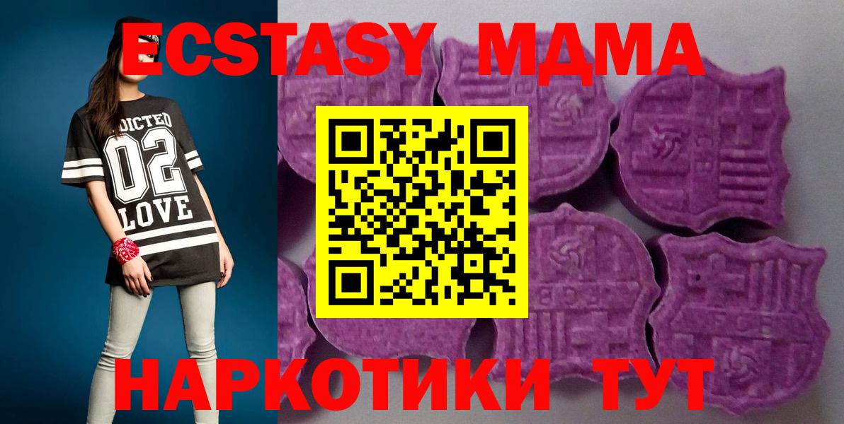 Ecstasy TESLA  Ecstasy  где купить наркоту  Ecstasy MDMA  Касимов 