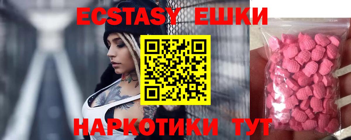 Ecstasy 280 MDMA Касимов