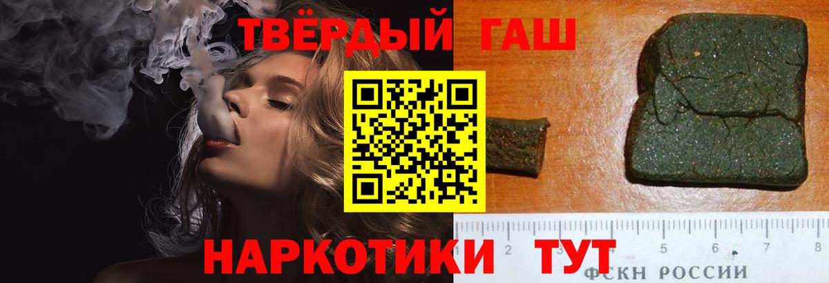 ГАШ hashish Касимов