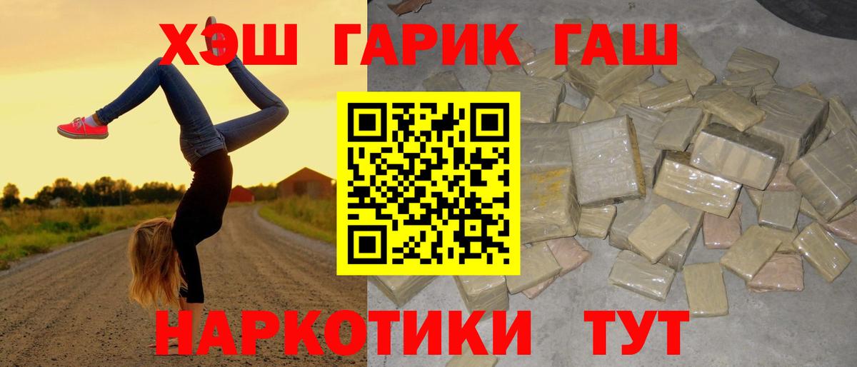 ГАШ  купить   ГАШ AMNESIA HAZE  ГАШИШ 40% ТГК  Касимов 