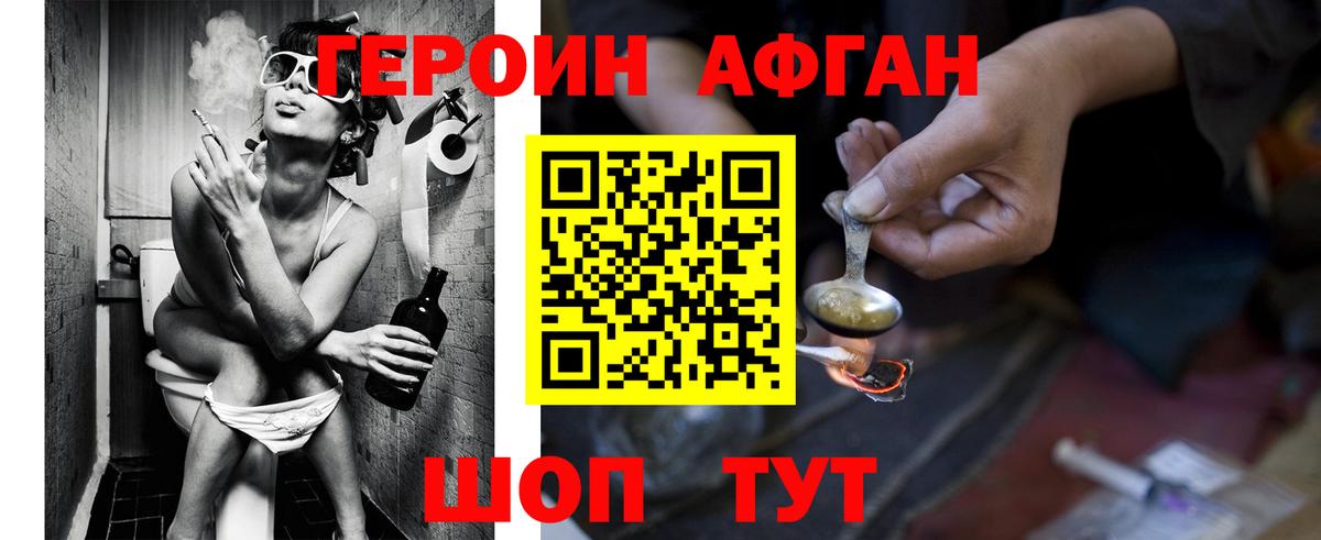 ГЕРОИН Heroin  Вход с VPN  Касимов 