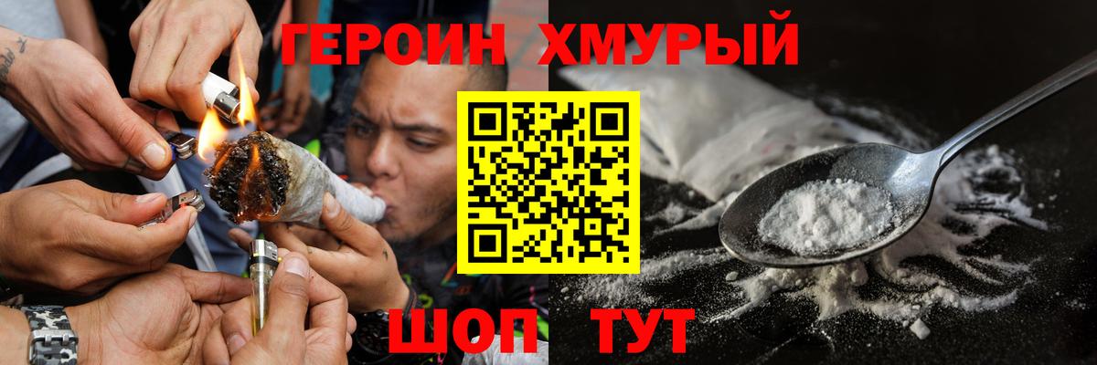 ГЕРОИН  Касимов  Героин гречка 