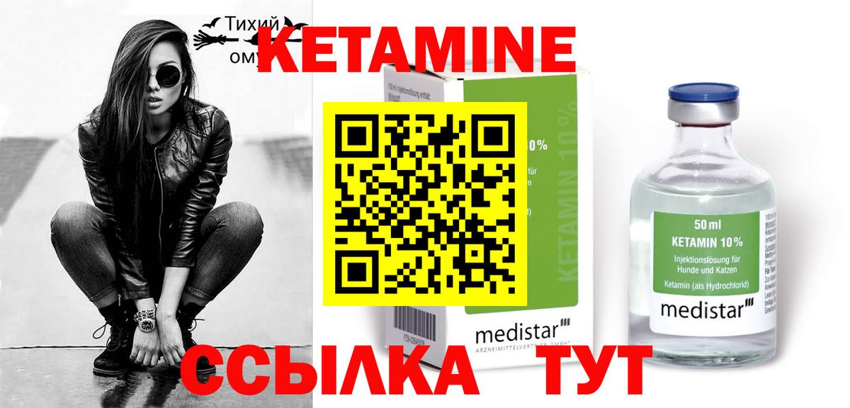 Кетамин VHQ Касимов