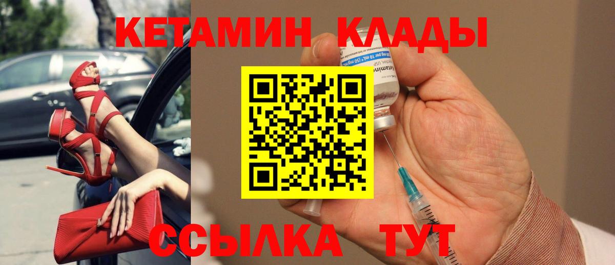 Кетамин VHQ  Кетамин ketamine  Касимов  Вход с VPN 