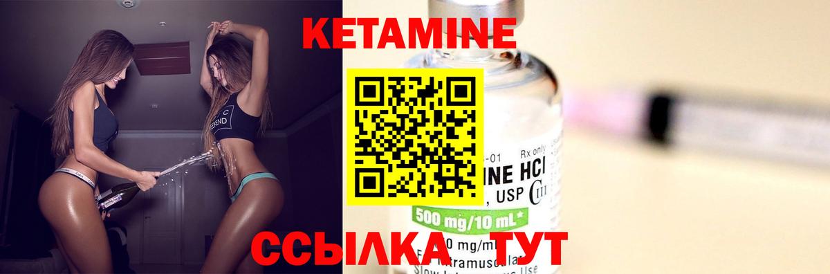 КЕТАМИН ketamine  ОМГ ОМГ сайт  Кетамин VHQ  Касимов 
