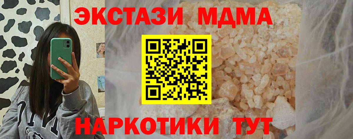 MDMA VHQ  Вход с VPN  Касимов  MDMA Molly 