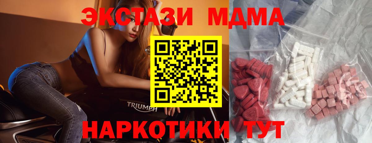 МДМА crystal Касимов