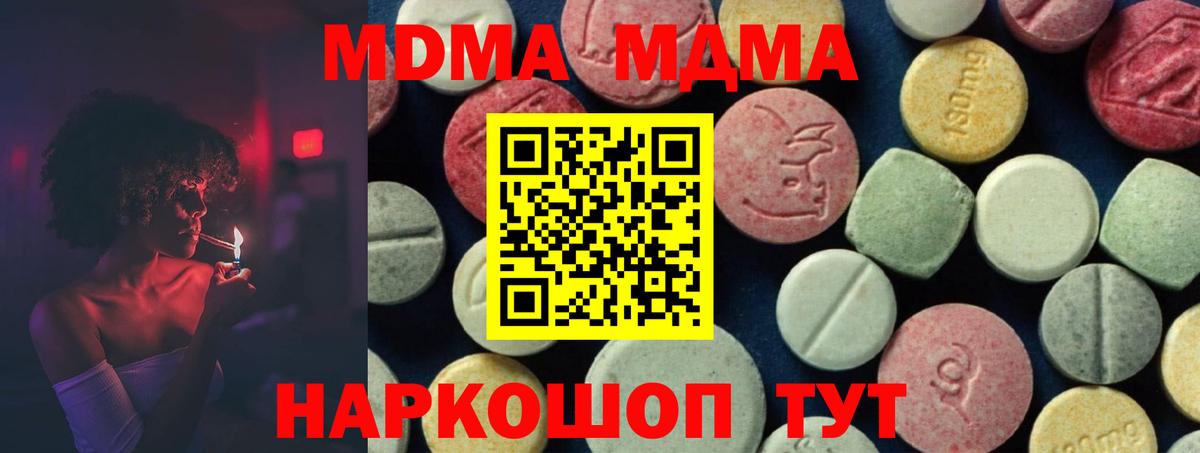 МДМА молли Касимов