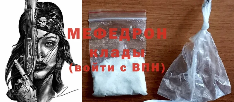 закладка  Касимов  МЕФ mephedrone 