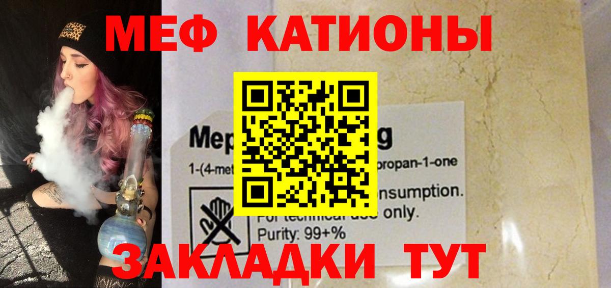 Мефедрон VHQ  Мефедрон  МЯУ-МЯУ мяу мяу  сколько стоит  Касимов 