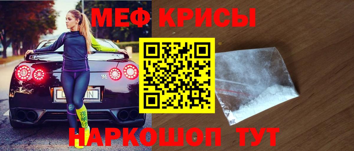 Меф  Касимов