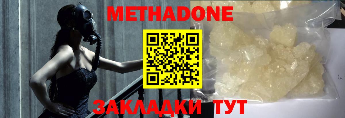 Метадон белоснежный  Вход с VPN  Касимов  kraken tor  МЕТАДОН мёд 