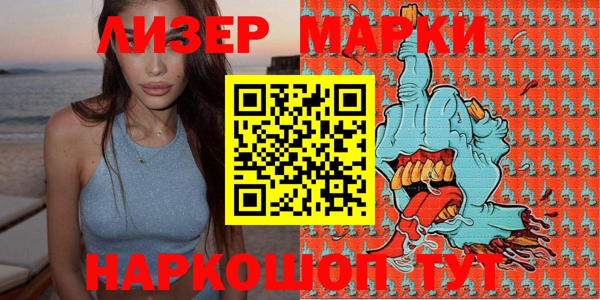 Касимов  Марки N-bome 1,5мг  Вход с VPN 