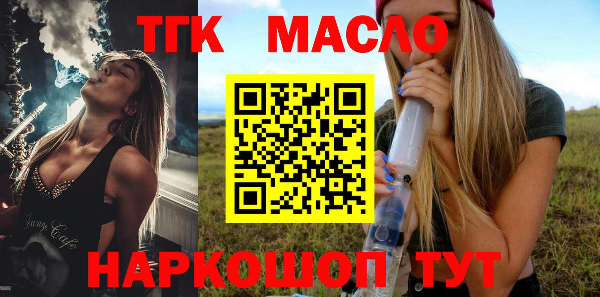 даркнет сайт  Дистиллят ТГК концентрат  Касимов  Вход с VPN  Дистиллят ТГК THC oil 