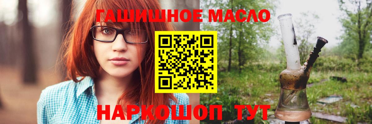 ТГК гашишное масло Касимов